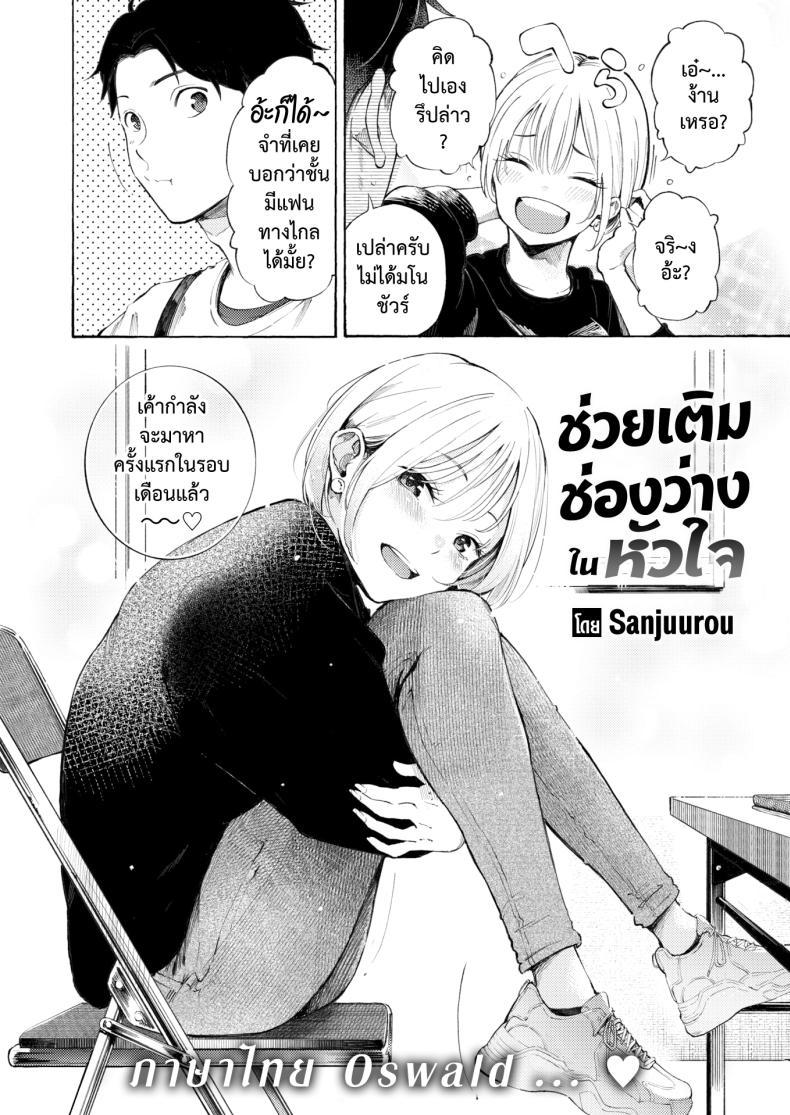 Doujin-Lc- อ่าน โดจิน มังฮวา เกาหลี ญี่ปุ่น จีน แปลไทย [Sanjuurou] Anaume ตอนที่ 1 2 3 4 5 6 7 8 9 10 11 12 13 14 ฟรี ไม่มีโฆษณา อ่าน โดจิน Manhwa เกาหลี ญี่ปุ่น จีน เรามีครบ คัดมาให้เน้นๆ โดจิน 18+ รับประกันความฟินโดย  Doujin Lc