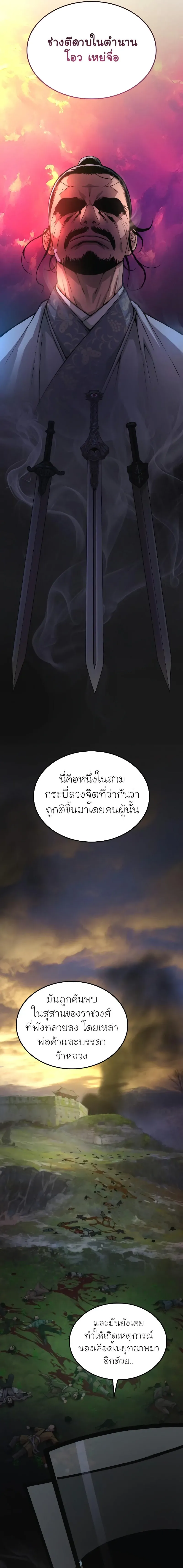 Myst Might Mayhem ตอนที่ ตอนที่ 84 รูปที่ 17