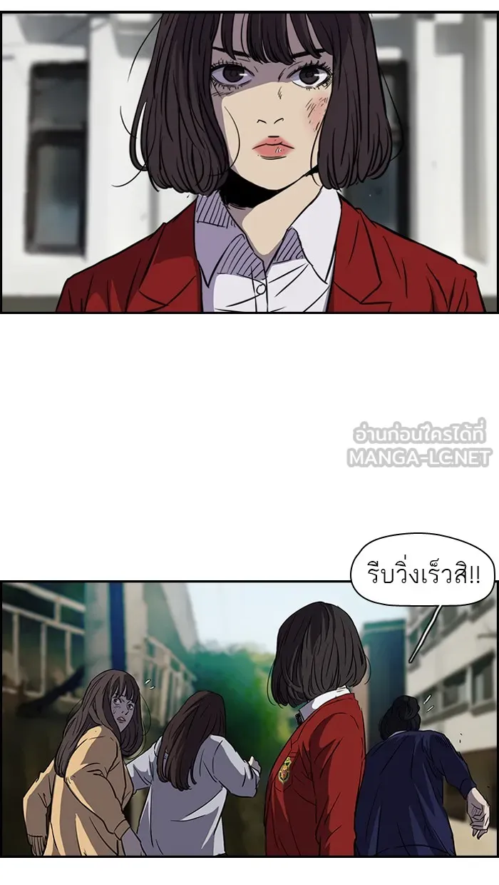 ปั่นสู้ฝันbrWind Breaker ตอนที่ 64 รูปที่ 12