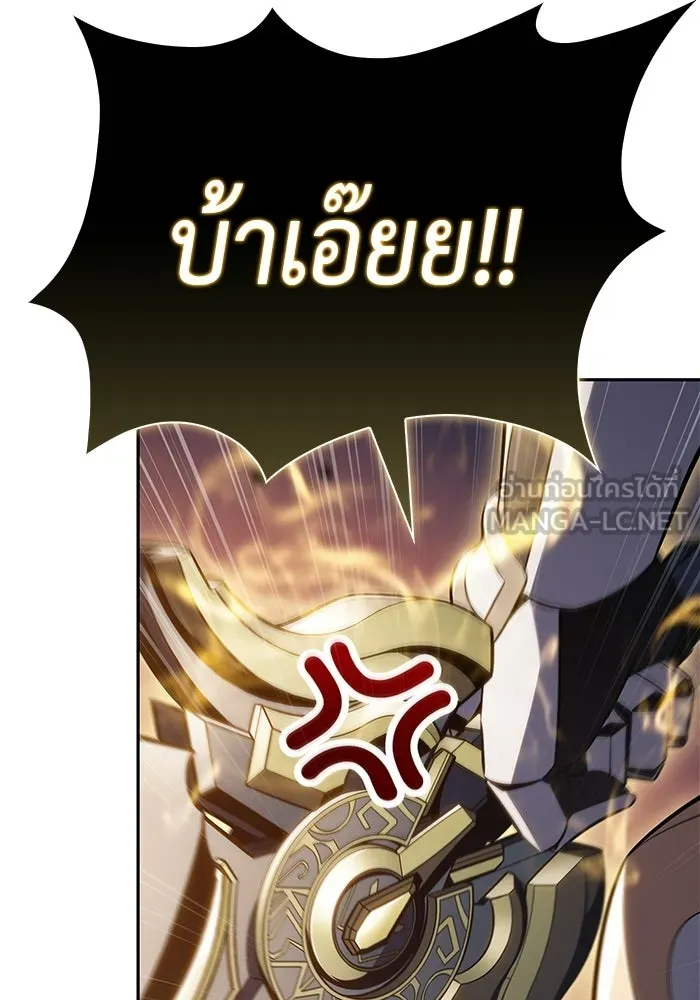 ลูกชายคนเล็กของดยุกคือมือสังหาร ตอนที่ 92 รูปที่ 24