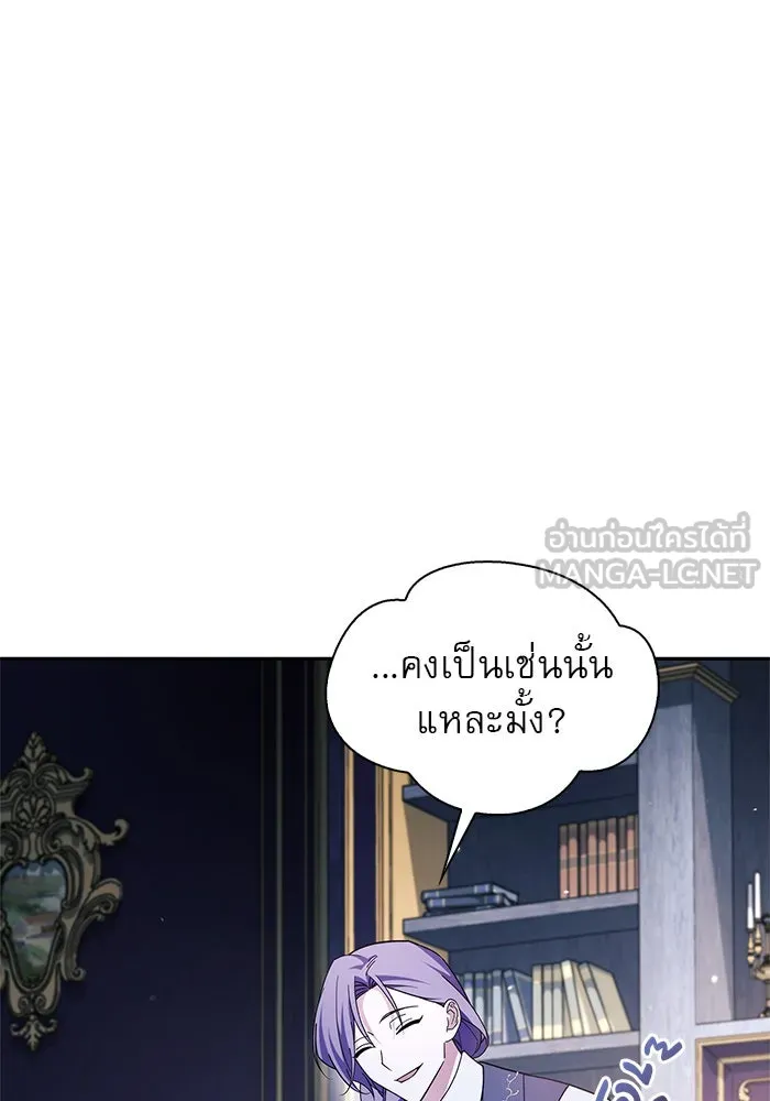 ผมไม่ได้เก่งอย่างที่คิด ตอนที่ 34 รูปที่ 12