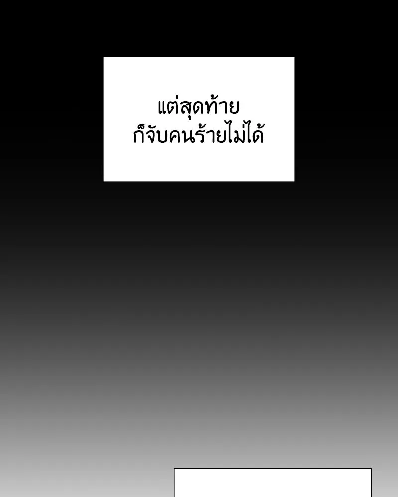 เกิดอีกทีเป็นว่าที่ประมุขลัทธิมาร ตอนที่ 35 รูปที่ 80