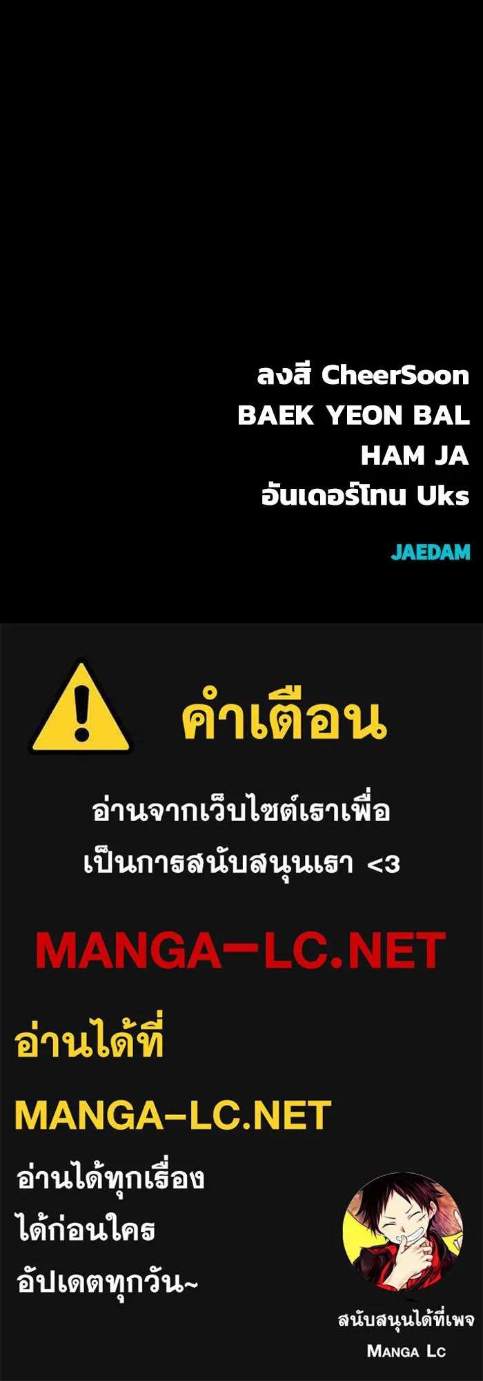 เพลเยอร์นักกินเหล็ก ตอนที่ 48 รูปที่ 206