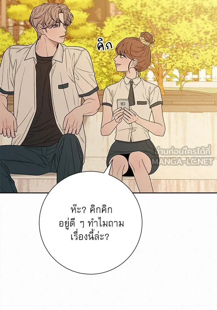ปฏิบัติการรักวุ่นหัวใจ ตอนที่ 70 รูปที่ 108