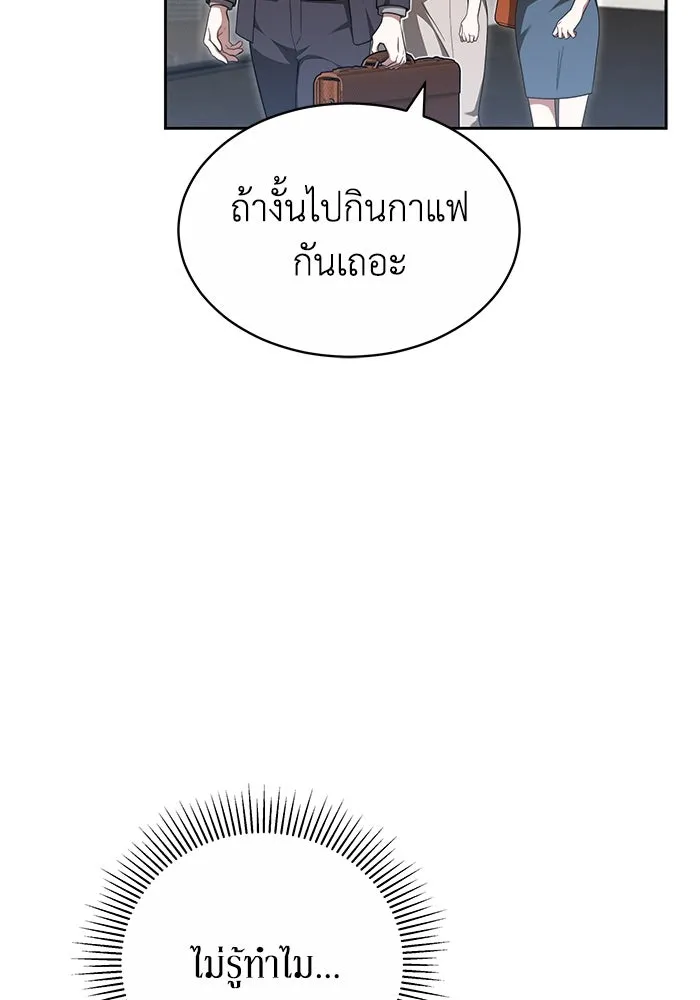 ละลายรักให้ล้นใจ ตอนที่ 32 รูปที่ 79