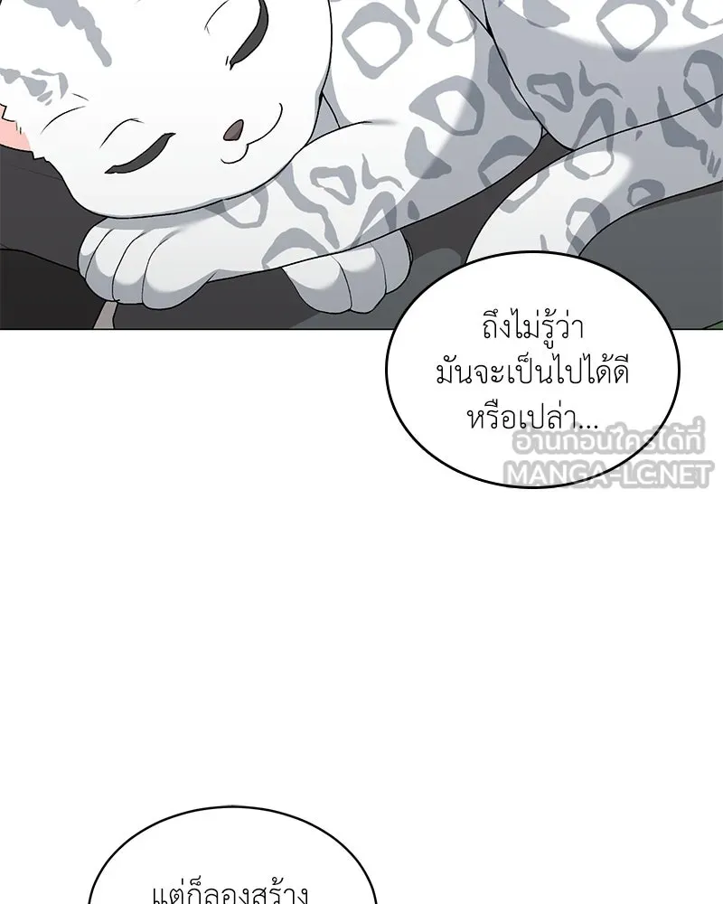 คนสวนโลกฮันเตอร์ ตอนที่ 61 รูปที่ 102