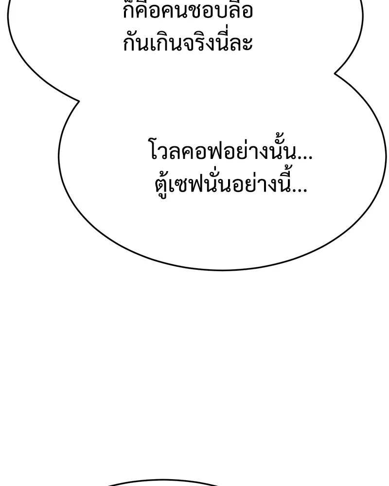 แบคXX ตอนที่ 175 รูปที่ 151