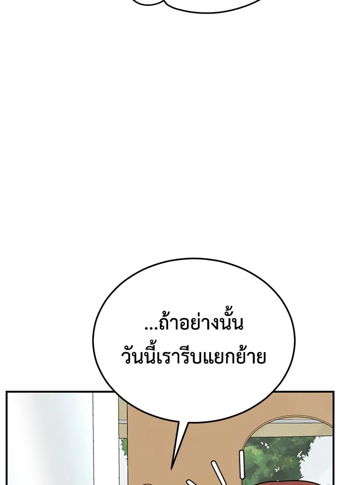 ช่วยเปลี่ยนฉันที ตอนที่ 269. ซีซัน 2 รูปที่ 149