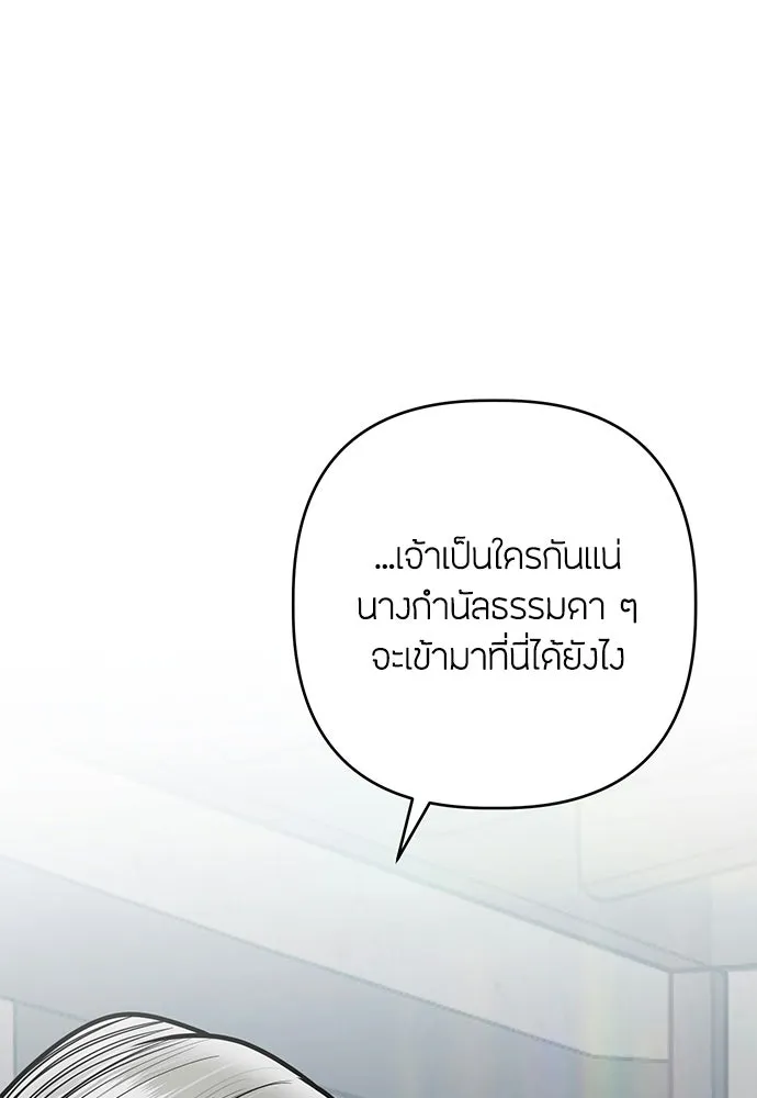 ความลับของสาวร่างทรง ตอนที่ 57 รูปที่ 92