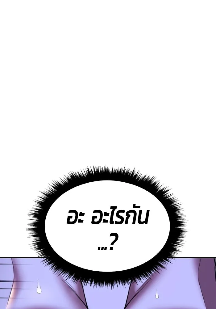 +99 ท่อนไม้พร้อมบวก ตอนที่ 38 คิงสไลม์ (2) รูปที่ 448