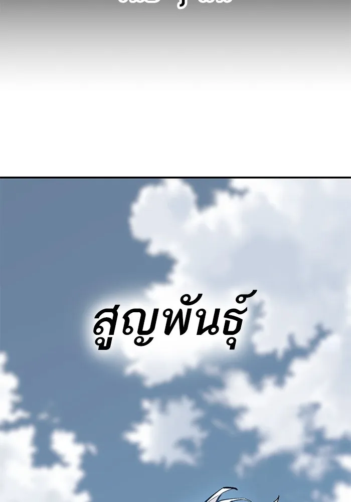 ยอดคนเลเวลทะลุ ตอนที่ 87 เขากวางทอง รูปที่ 145