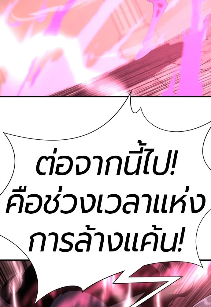 ยอดสถาปนิกผู้พิทักษ์อาณาจักร ตอนที่ 190 รูปที่ 70