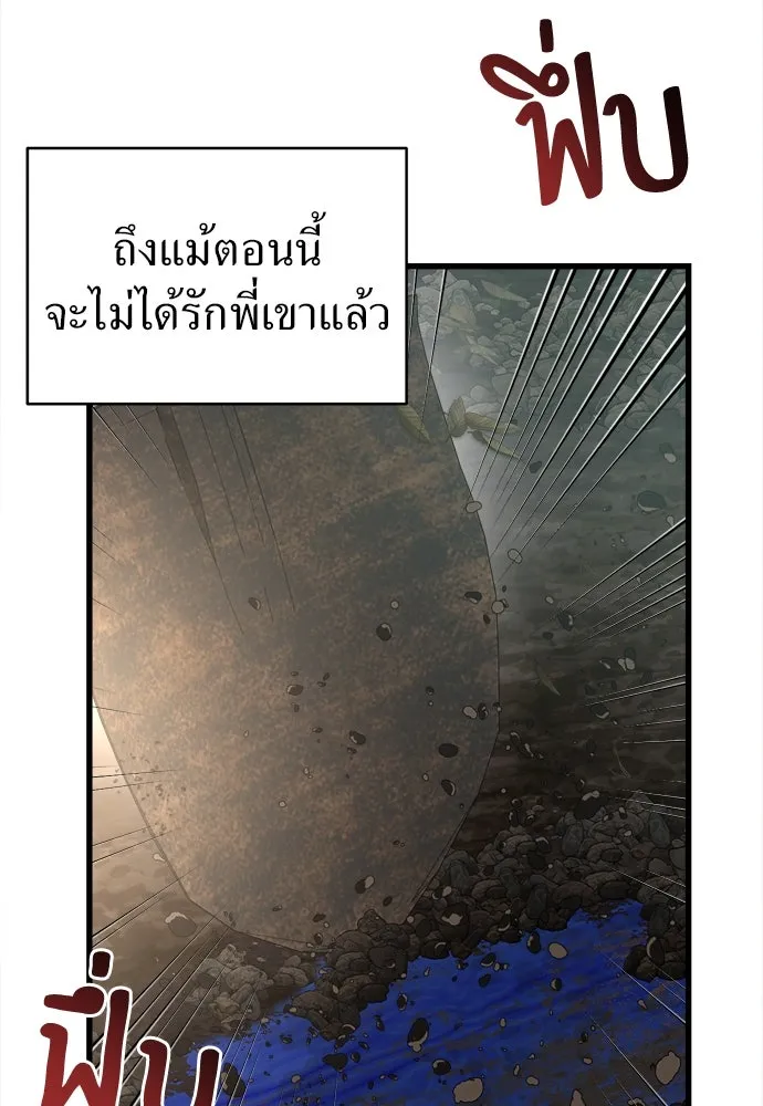ปรารถนารักอันงดงาม ตอนที่ 76 รูปที่ 23