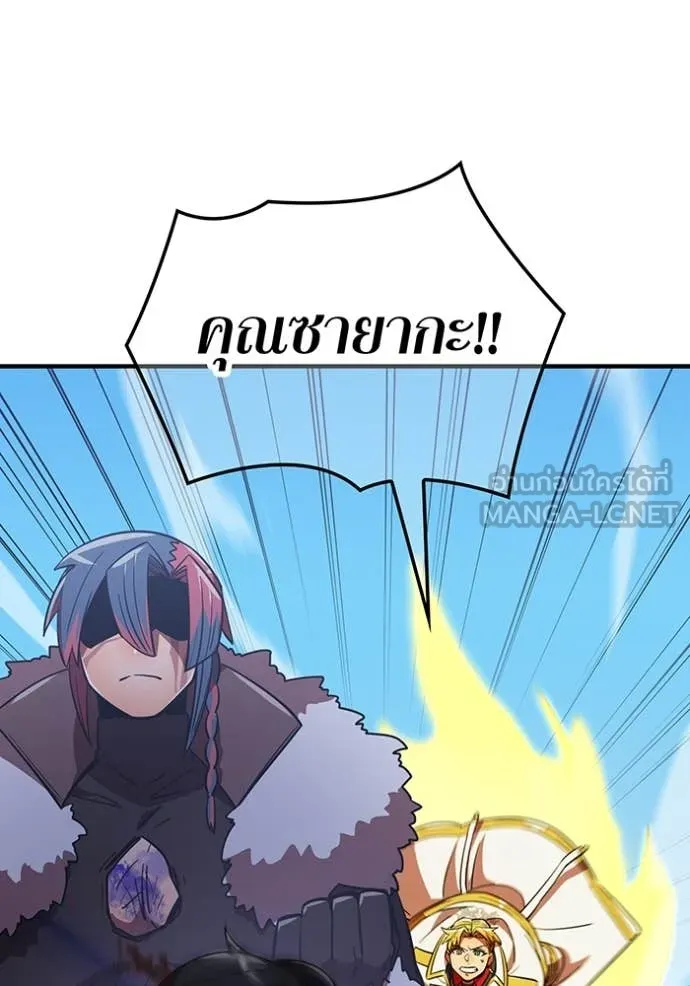 เพลเยอร์เลือดเทวะ ตอนที่ 67 รูปที่ 92