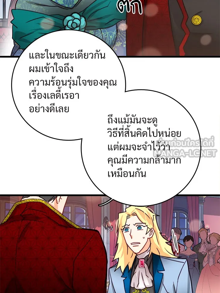 Bring the Love ตอนที่ 29 รูปที่ 9