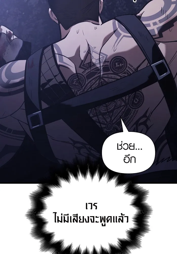 เอาชีวิตรอดในเกมฉบับคนเถื่อน ตอนที่ 4 รูปที่ 73