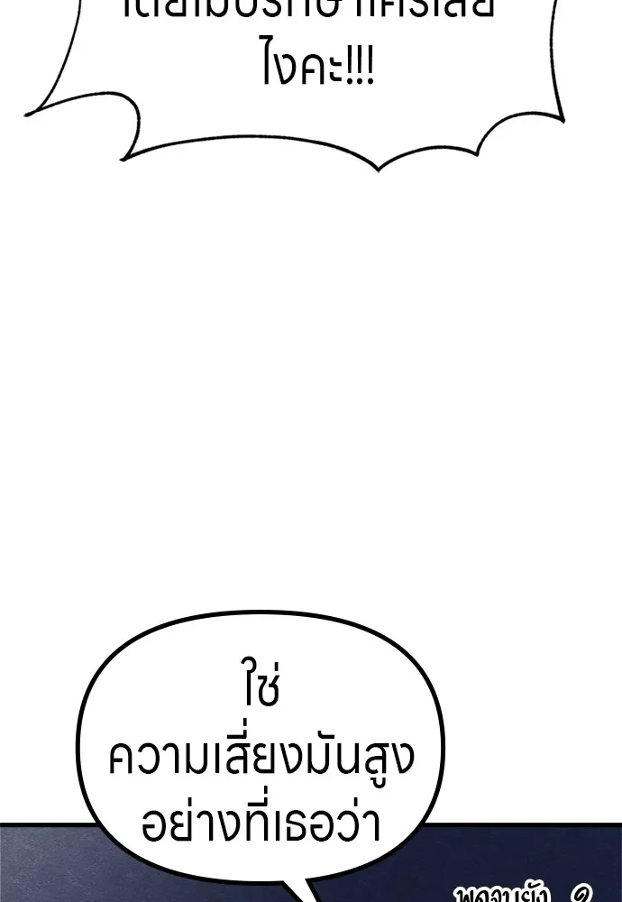 Zombie X Slasher ตอนที่ 52 รูปที่ 62