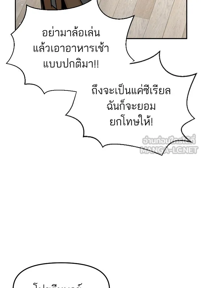 โชคชะตานำพารัก ตอนที่ 5 เจ้าหมอนี่ขยันเหมือนกันแฮะ รูปที่ 69