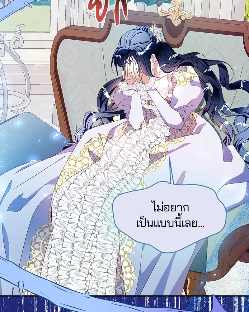 คนรักตายกลายเป็นทรราช ตอนที่ 16 รูปที่ 107