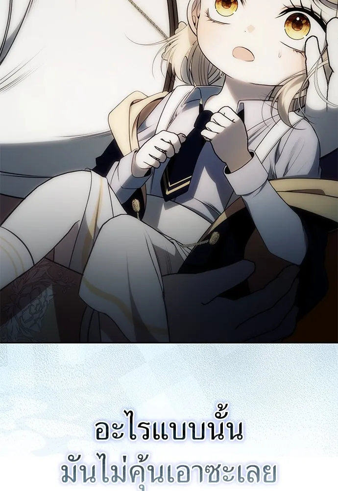 ยัยจิ๋วสมองแจ๋ว ตอนที่ 3 รูปที่ 146