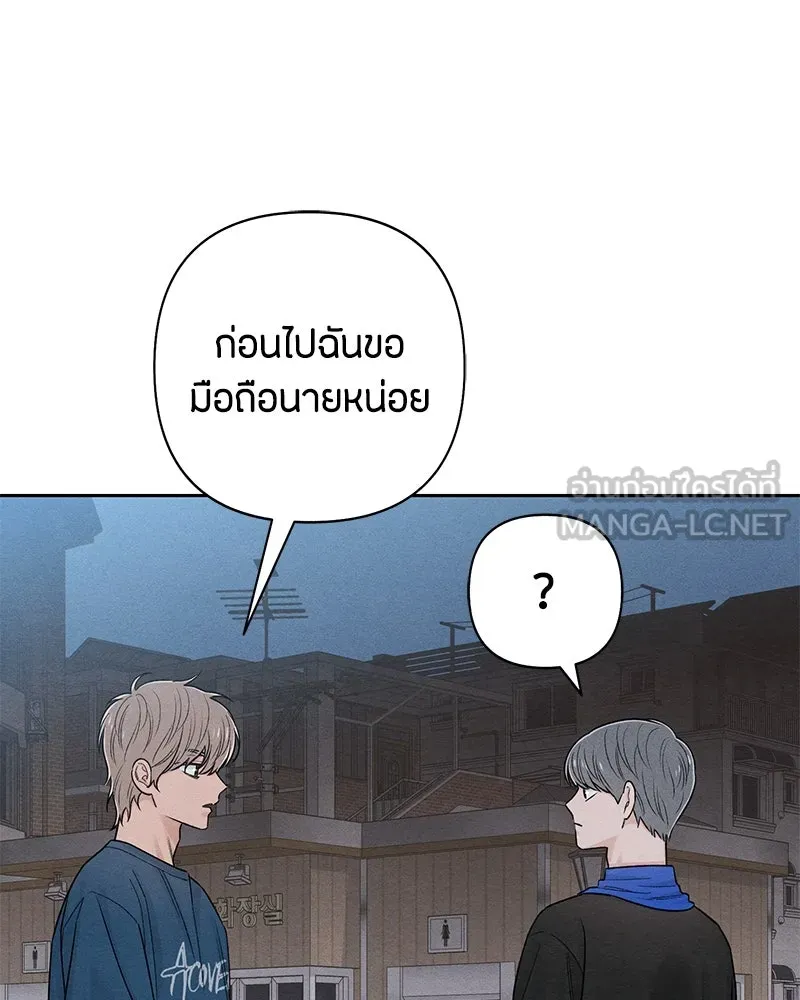 เป็นวัยรุ่นมันเหนื่อย ตอนที่ 69 รูปที่ 60