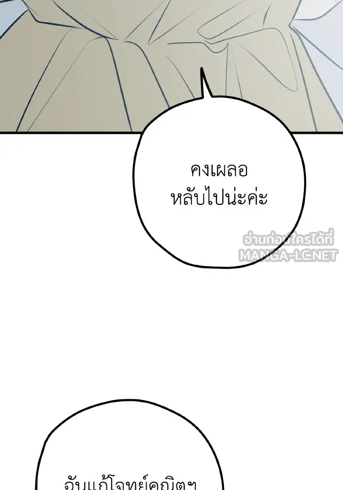 รักนี้ไม่มีรีไซเคิล ตอนที่ 102 รูปที่ 126