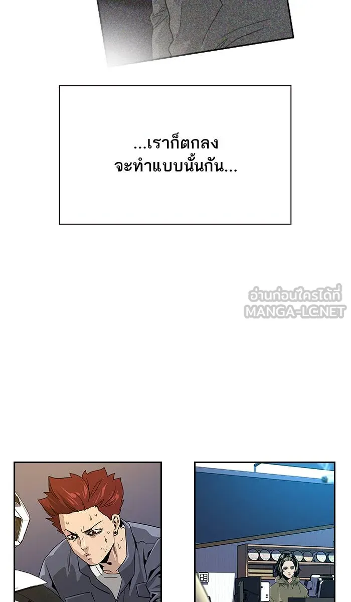 To not die ตอนที่ 8 รูปที่ 87