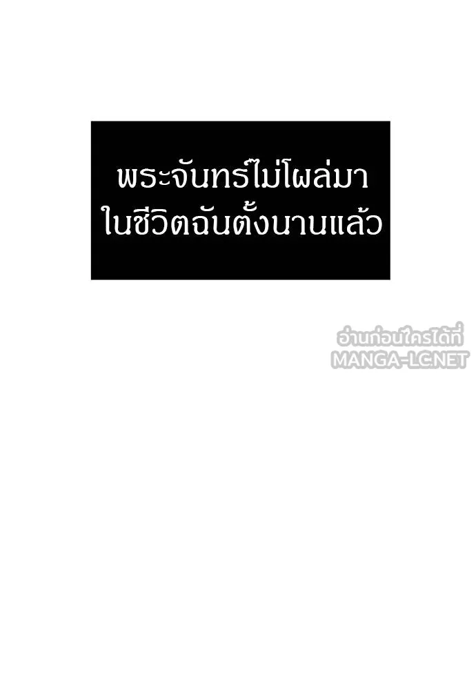 ปฏิบัติการลับบุกโรงเ ตอนที่ 87 รูปที่ 225
