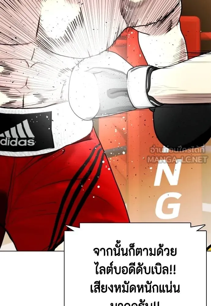 หมาหัวเน่า ตอนที่ 104 รูปที่ 81