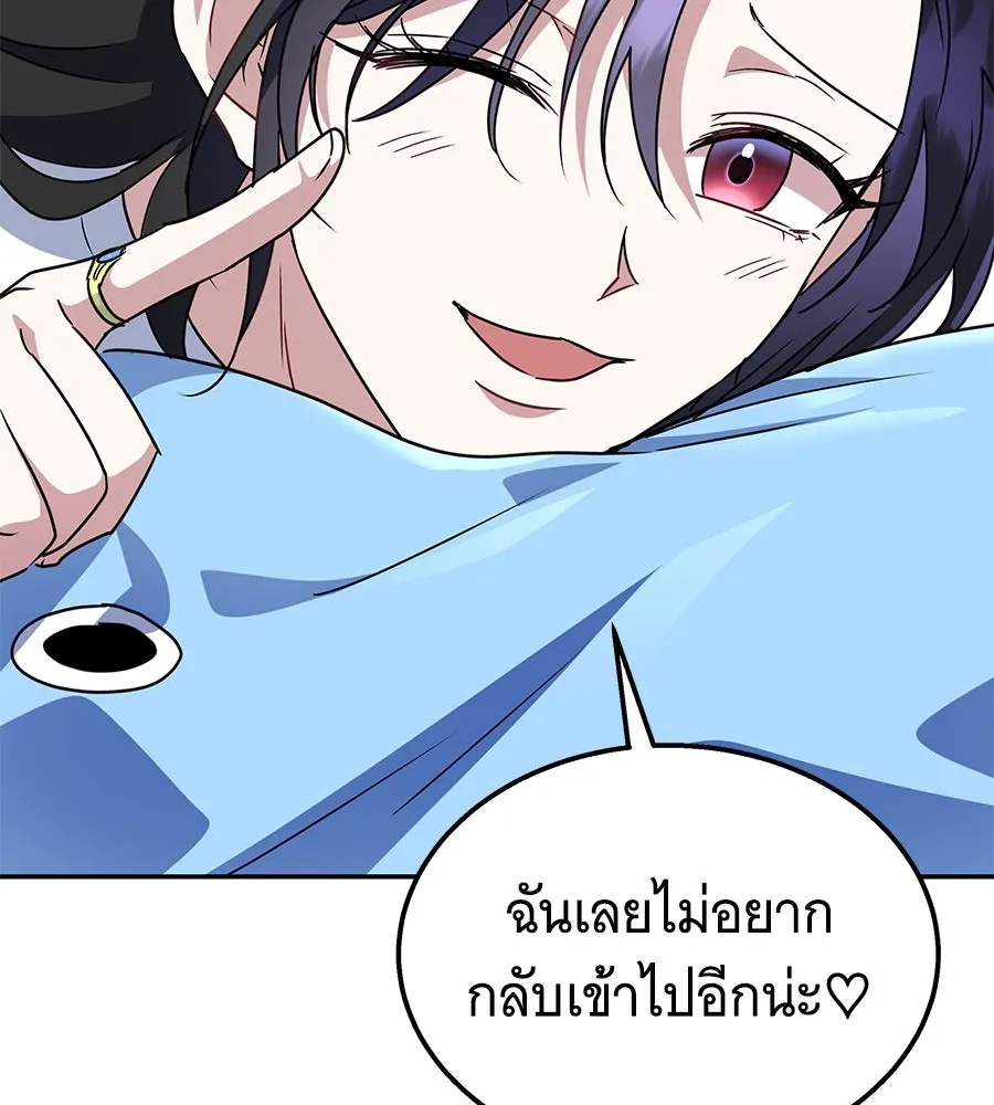 ถึกทนแทงก์แรงก์ C ตอนที่ 4 รูปที่ 125