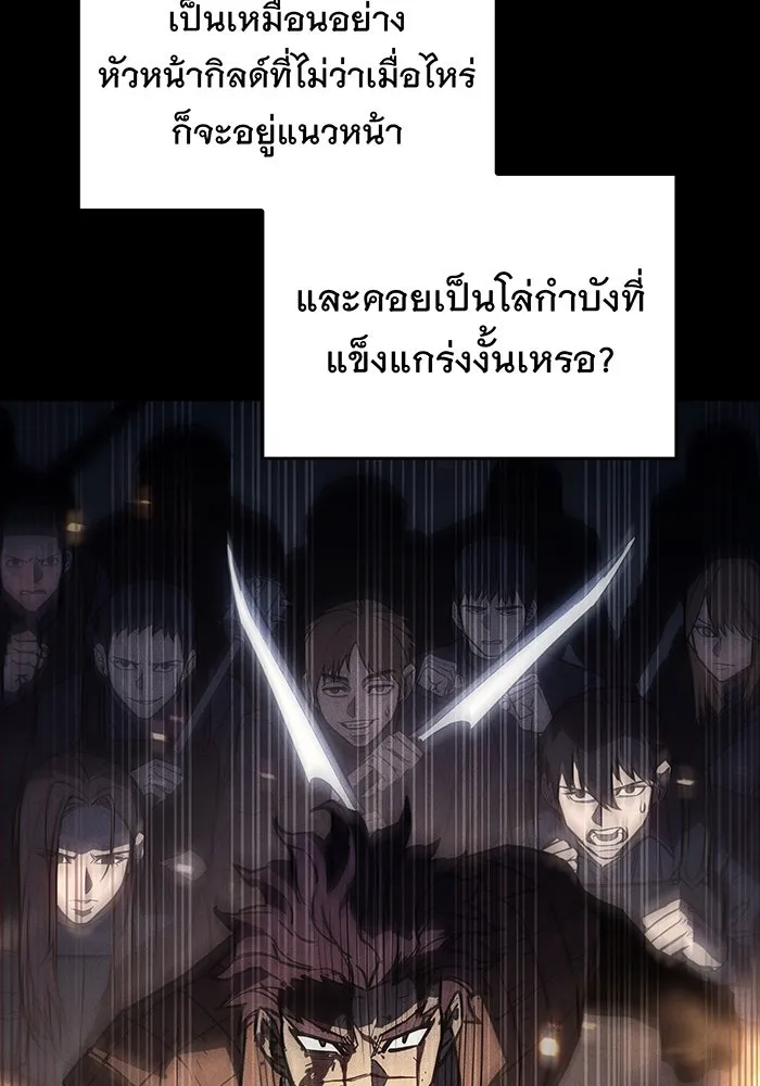 เกิดใหม่พร้อมพลังแห่งราชัน ตอนที่ 44 รูปที่ 46