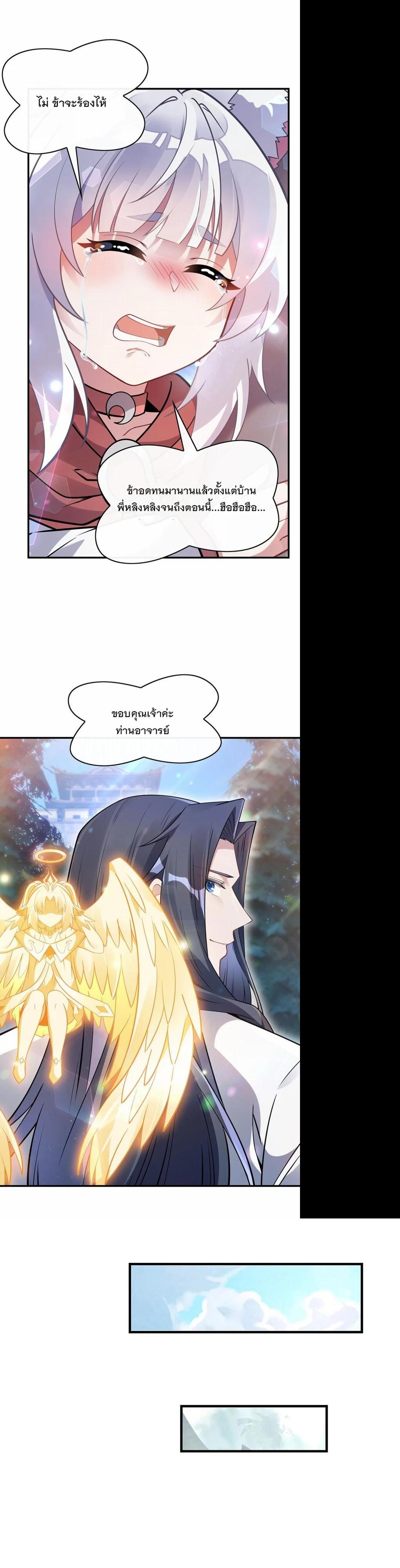 Manga-lc-com อ่านมังงะ อ่านการ์ตูน ออนไลน์ ฟรี My Female Disciples are all Future Masters of the Heavens ตอนที่ 1 2 3 4 5 6 7 8 9 10 11 12 13 14 ฟรี ไม่มีโฆษณา Manga-lc - อ่าน มังงะ อ่าน การ์ตูน ออนไลน์ อ่านมังงะ ฟรี