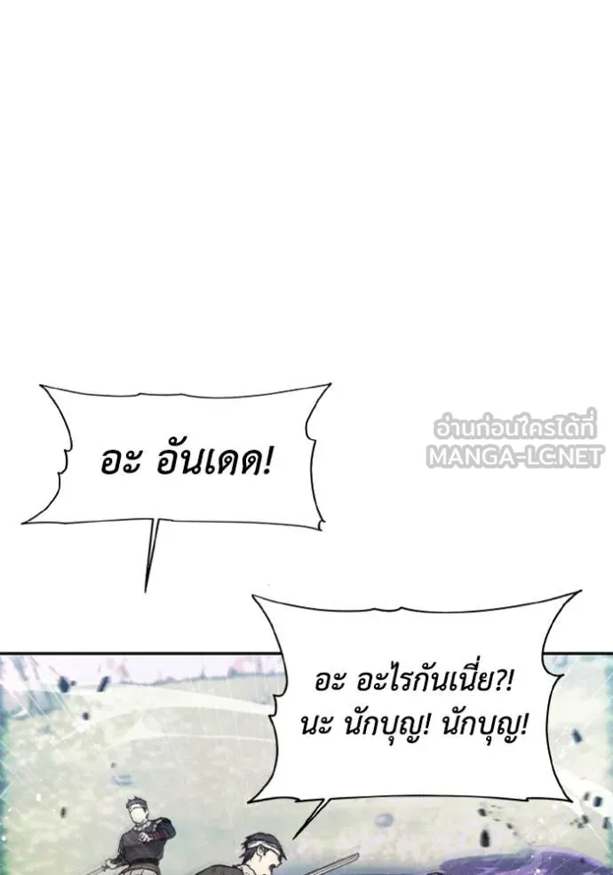 ศึกชิงบัลลังก์เทพเจ้ ตอนที่ 187 รูปที่ 88