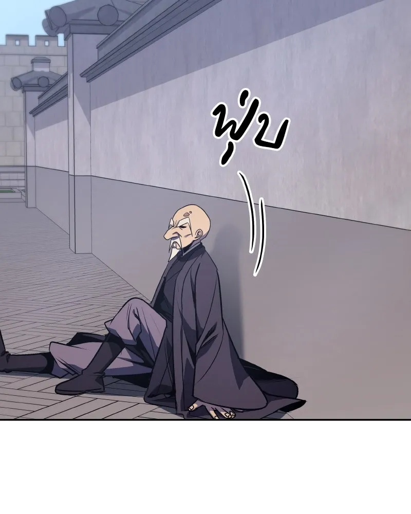 เกิดอีกทีเป็นว่าที่ประมุขลัทธิมาร ตอนที่ 106 รูปที่ 212