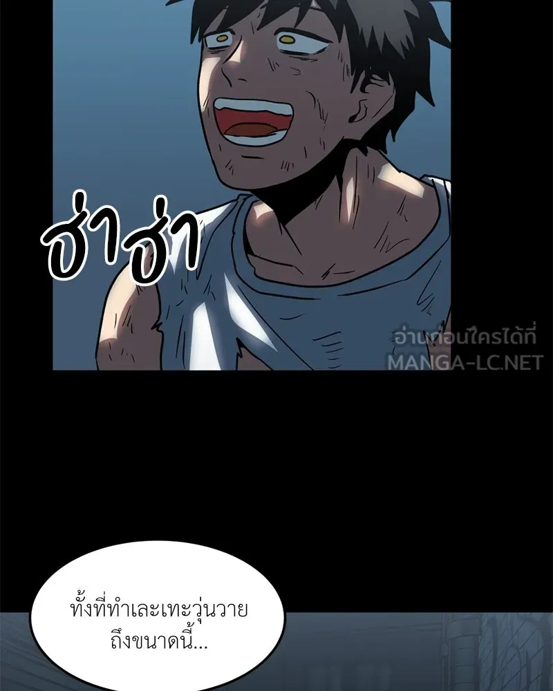 โรงเรียนสัตว์กินเนื้อ ตอนที่ 29 รูปที่ 6