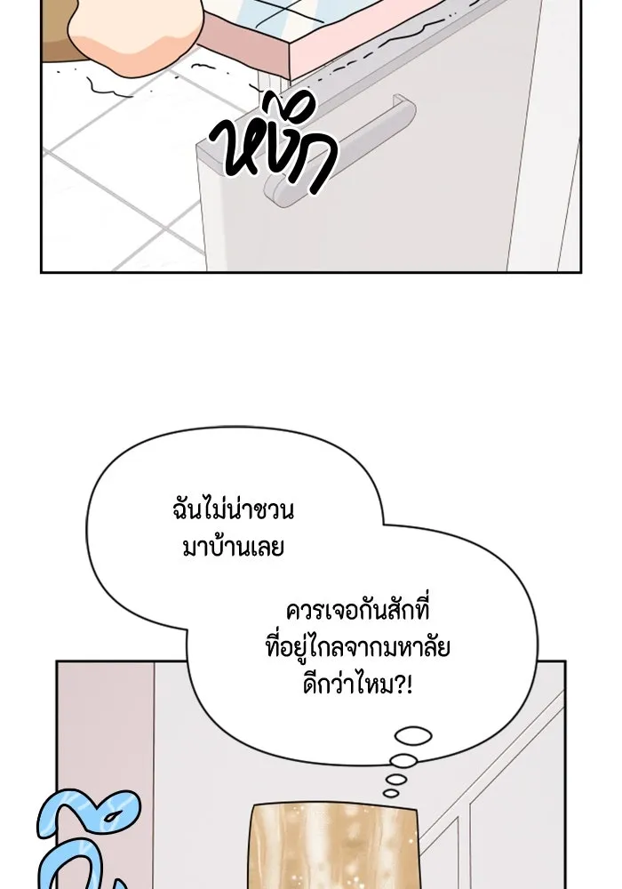 จริง ๆ แล้ว โอบารัมน่ะ… ตอนที่ 83 รูปที่ 10