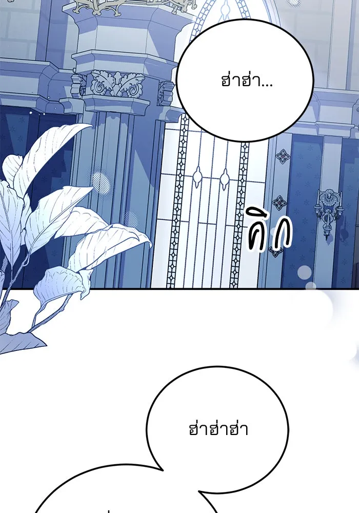 แผนหย่าสามีทรราช ตอนที่ 53 รูปที่ 13