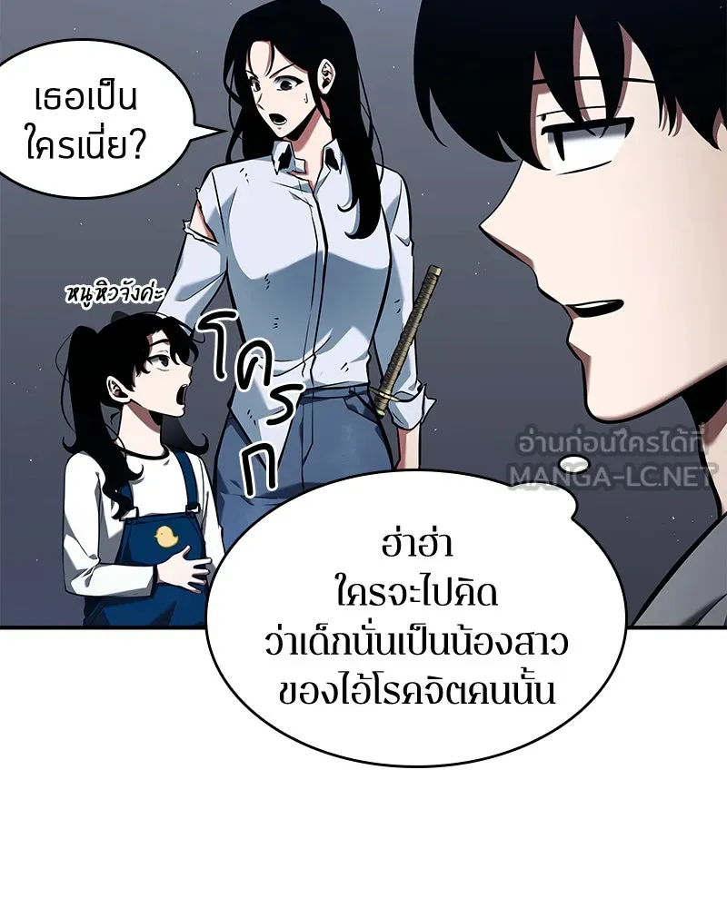 Omniscient Reader อ่านชะตาวันสิ้นโลก ตอนที่ 14 เจ้าของบัลลังก์ (4) รูปที่ 90