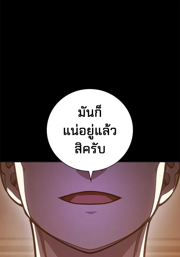 เยาวชนคนคุก ตอนที่ 14 รูปที่ 59