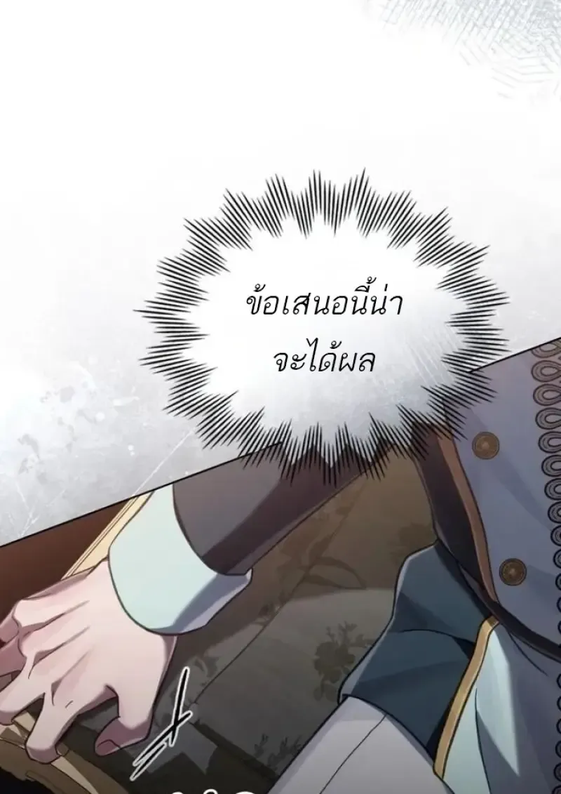 Reborn as the Enemy Prince เก_ดใหม_เป_นเจ_าชายในประเทศศ_ตร_ ตอนที่ ตอนที่ 93 รูปที่ 67
