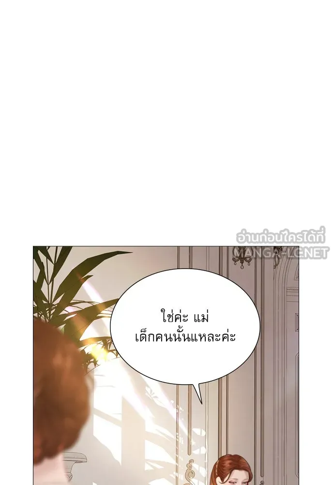 ถ้าไม่ร้อง ก็จงอ้อนวอนซะ ตอนที่ 14 รูปที่ 6