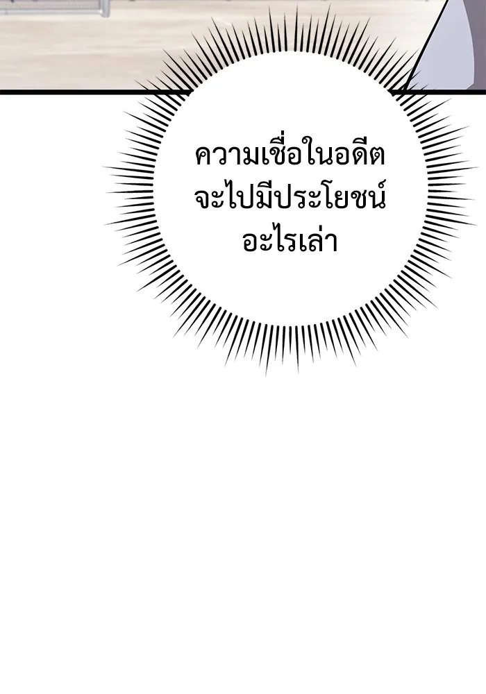 ราชินีนักบู๊ ตอนที่ 10 รูปที่ 8