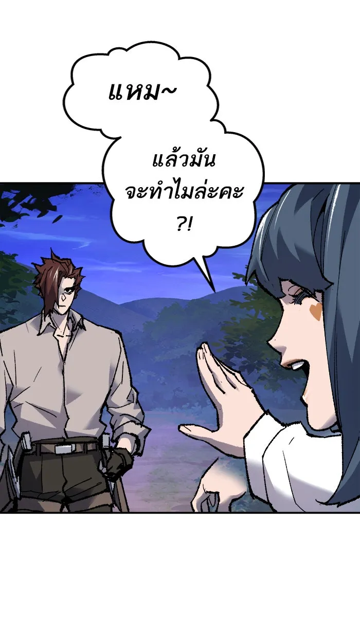 ยอดคนเลเวลทะลุ ตอนที่ 19 มอธแชมเบอร์ (1) รูปที่ 113