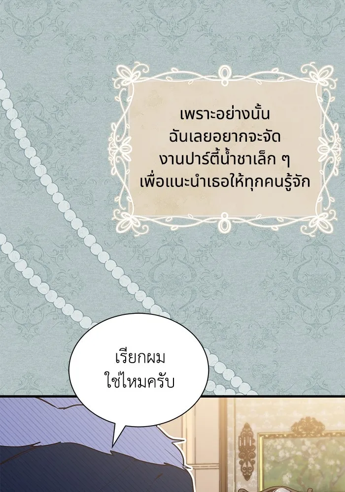 แมวน้อยในรังหมาป่า ตอนที่ 15 รูปที่ 25