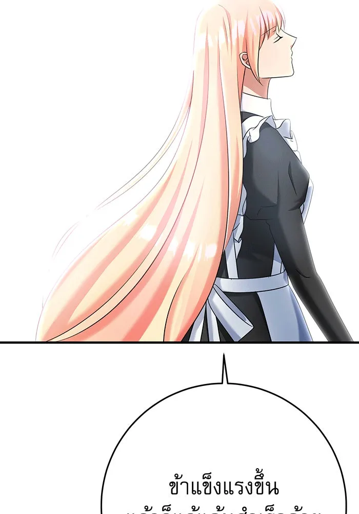 นางร้ายที่ไหนจะมีคุณธรรม ตอนที่ 149 รูปที่ 68