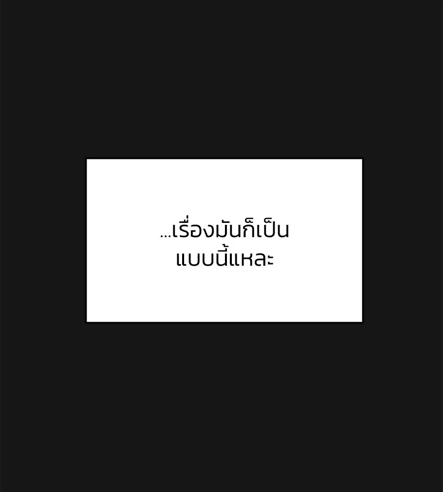 เพื่อนกันมันส์เกิน ตอนที่ 1 รูปที่ 10
