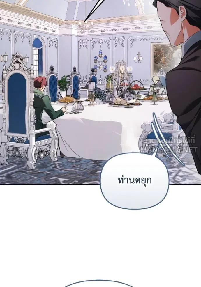 นึกว่าเป็นอิเซไค ตอนที่ 5 รูปที่ 29