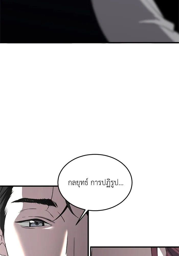 ชีวิตรักฉบับเดจาวู ตอนที่ 3 รูปที่ 106