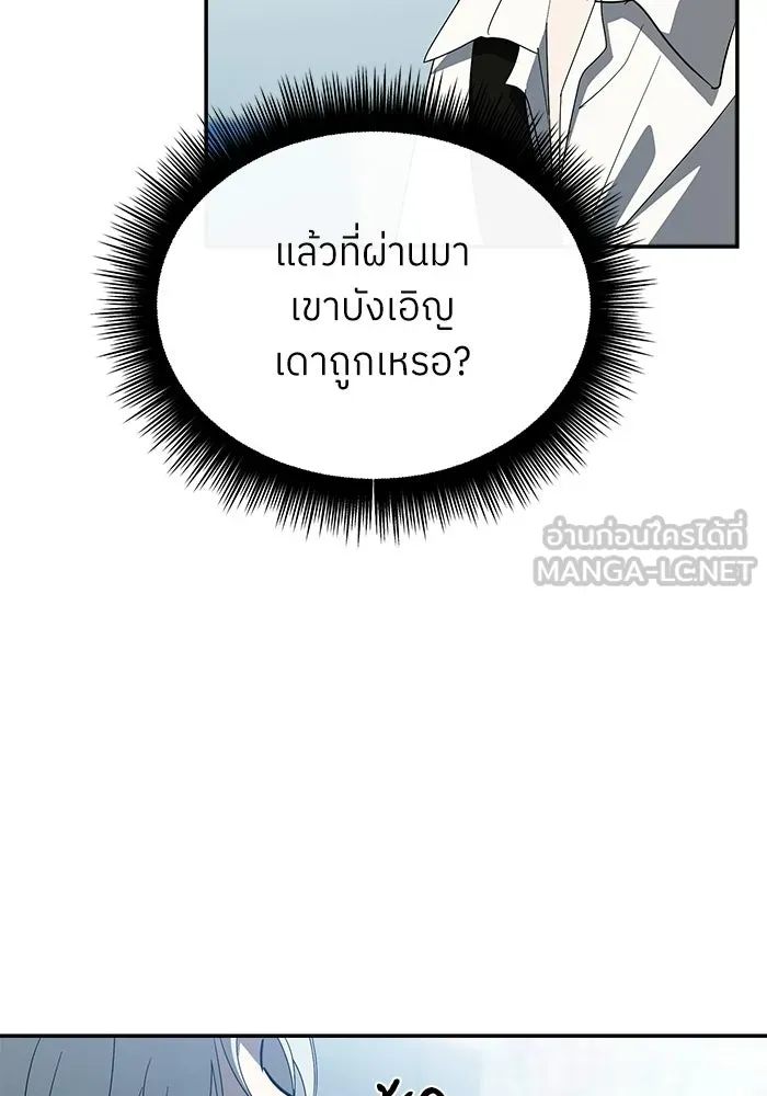 ย้อนเวลามาเป็นมักเน่ ตอนที่ 63 รูปที่ 81