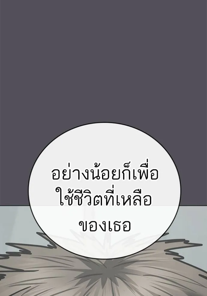 reality quest ตอนที่ 142 รูปที่ 83